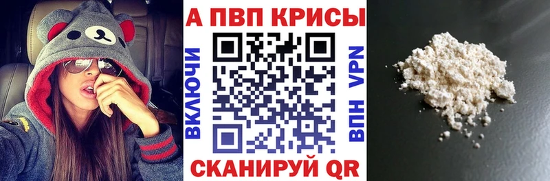 А ПВП кристаллы  купить   omg как войти  Приозерск 