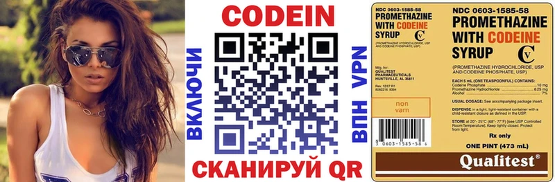 Codein Purple Drank  сколько стоит  Приозерск 